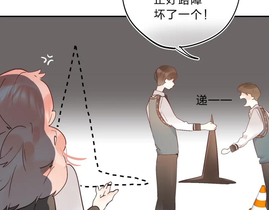 《垫底魔女》番外 花样学长 第14页
