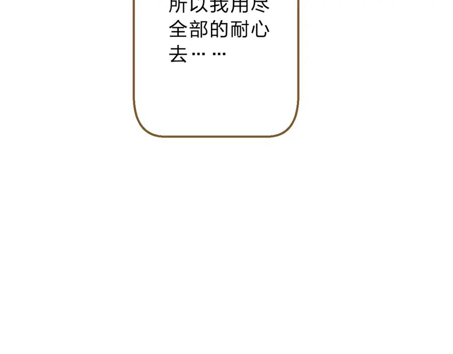 《垫底魔女》番外 花样学长 第63页