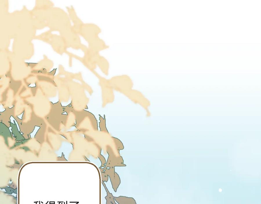 《垫底魔女》番外 花样学长 第60页