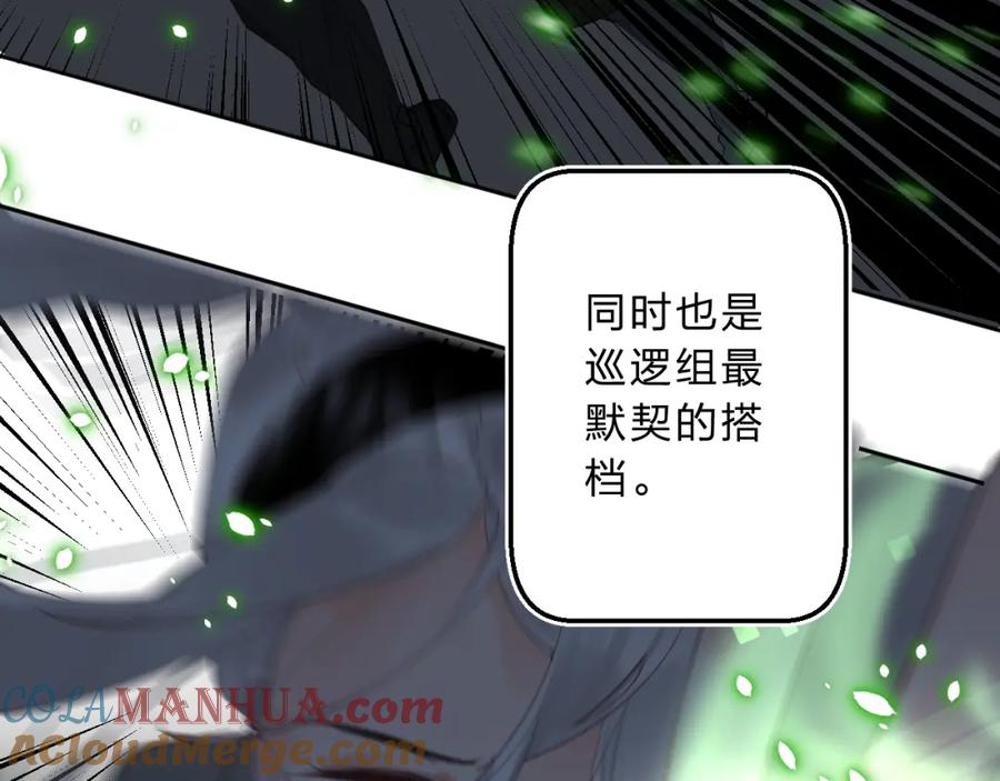 《垫底魔女》番外 花样学长 第37页