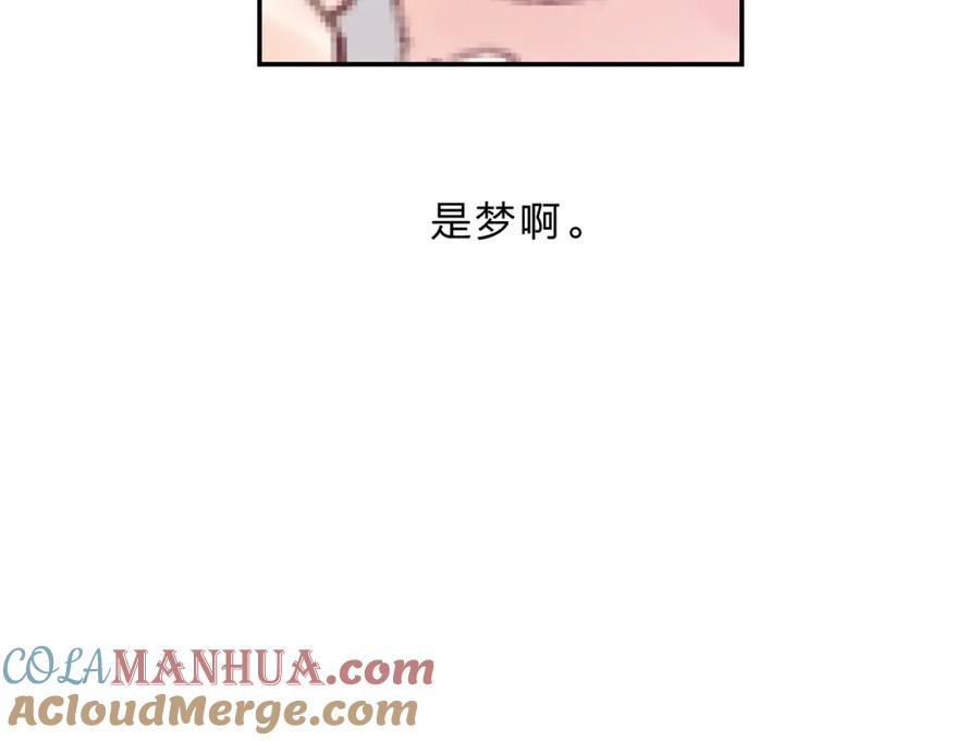 《垫底魔女》番外 花样学长 第58页