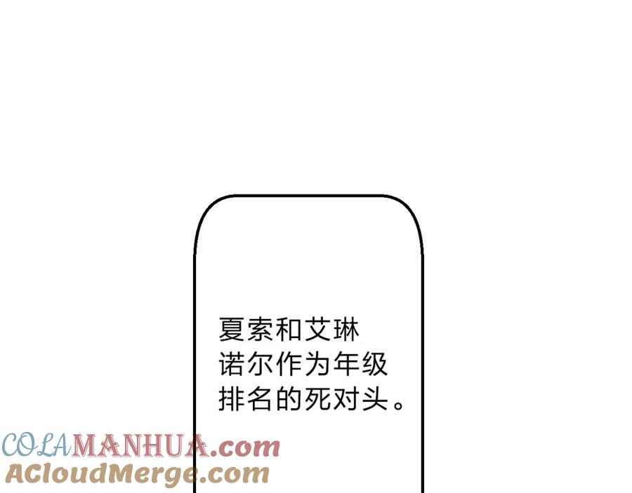 《垫底魔女》番外 花样学长 第34页