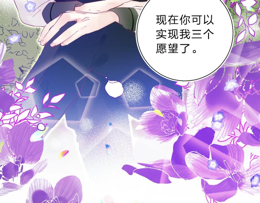 《垫底魔女》番外 花样学长 第54页