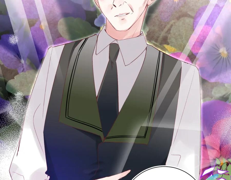 《垫底魔女》番外 花样学长 第53页