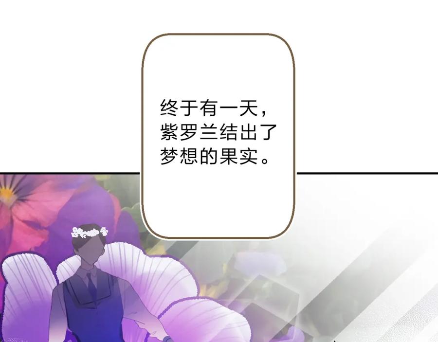 《垫底魔女》番外 花样学长 第50页
