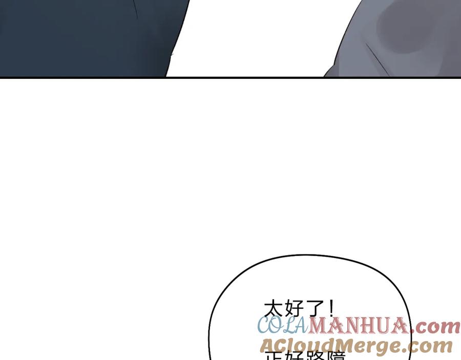 《垫底魔女》番外 花样学长 第13页