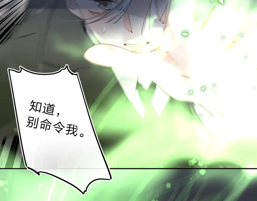 《垫底魔女》番外 花样学长 第38页
