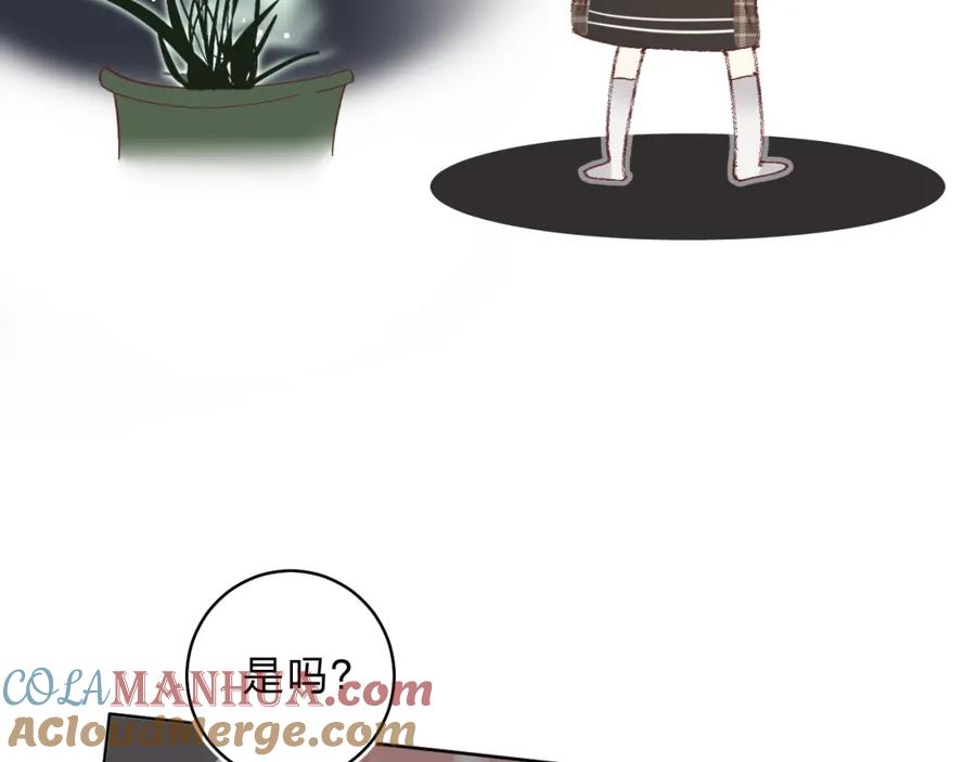 《垫底魔女》番外 花样学长 第67页