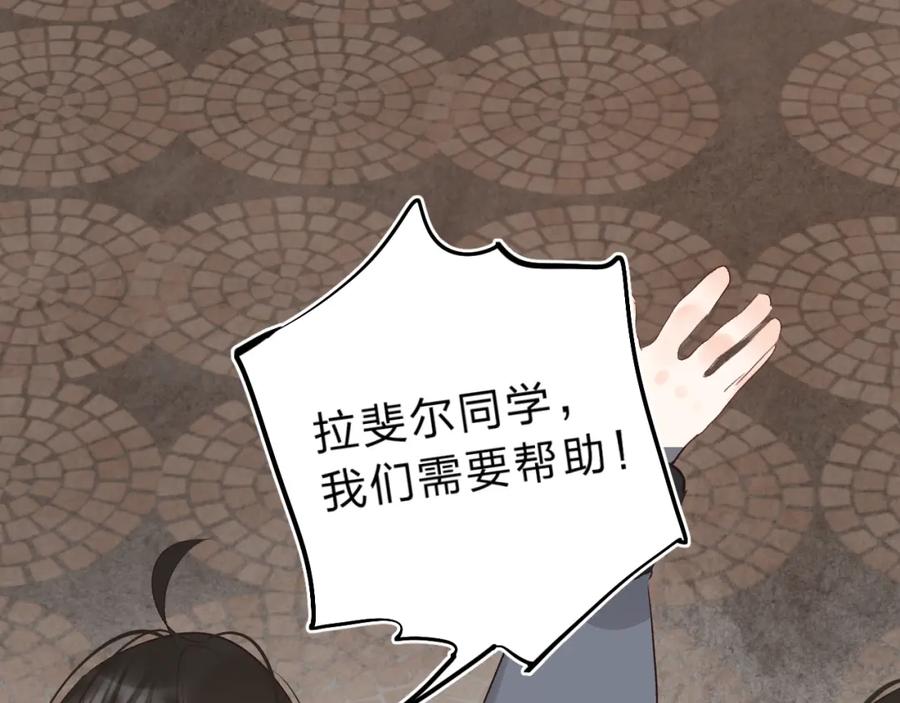 《垫底魔女》番外 花样学长 第11页