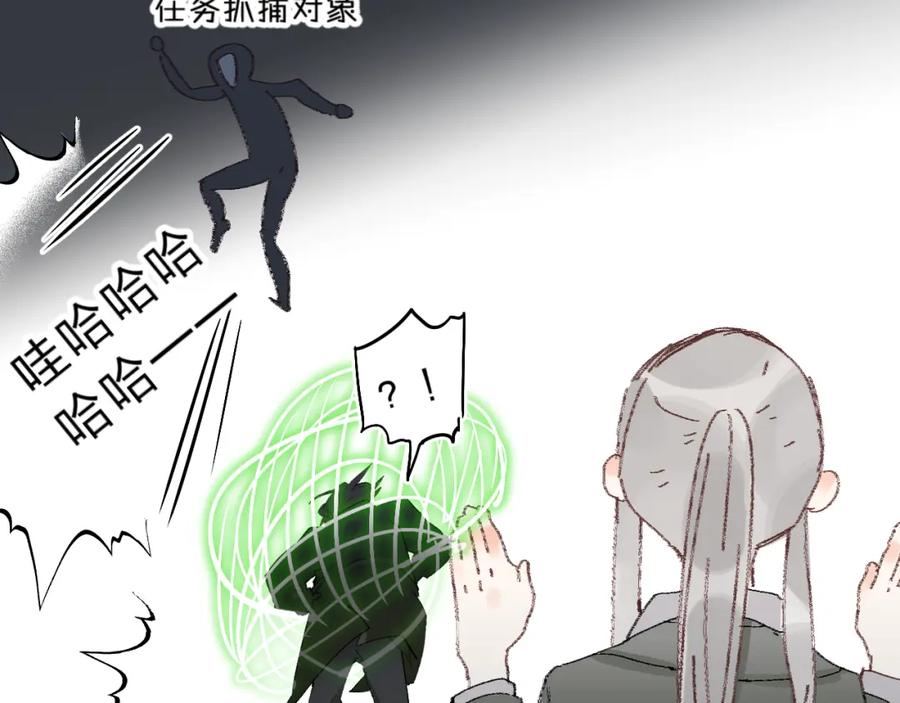 《垫底魔女》番外 花样学长 第41页