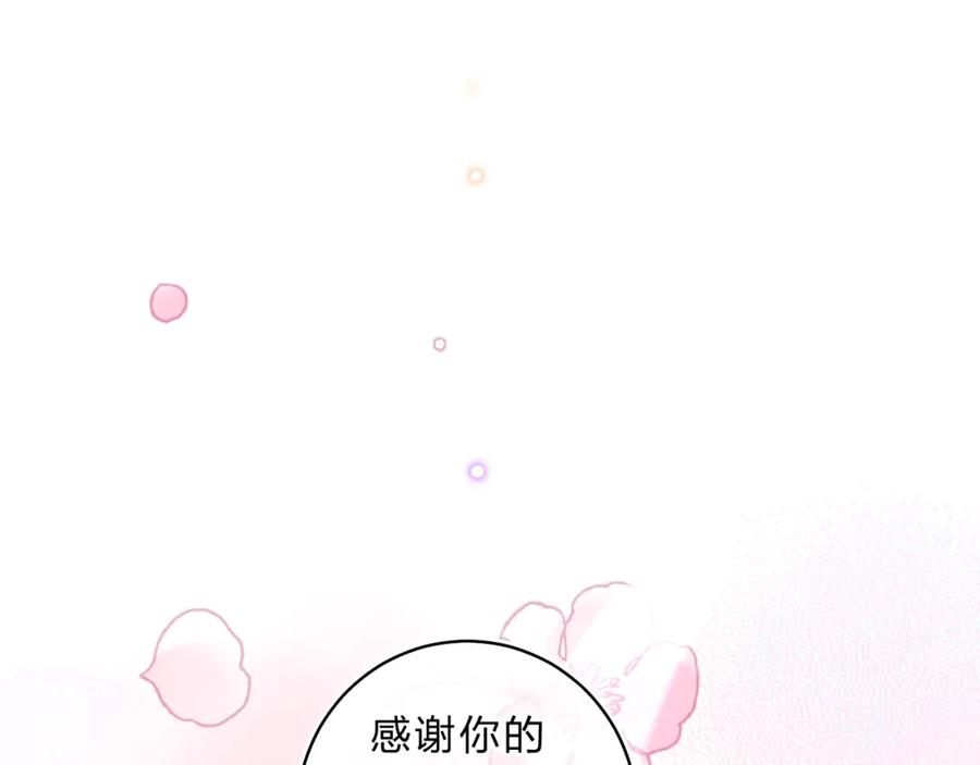 《垫底魔女》番外 花样学长 第69页