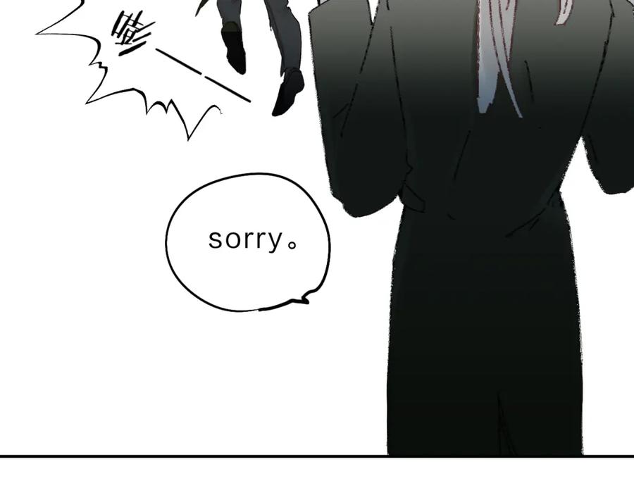 《垫底魔女》番外 花样学长 第42页