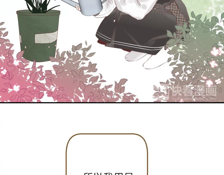 《垫底魔女》番外 花样学长 第62页