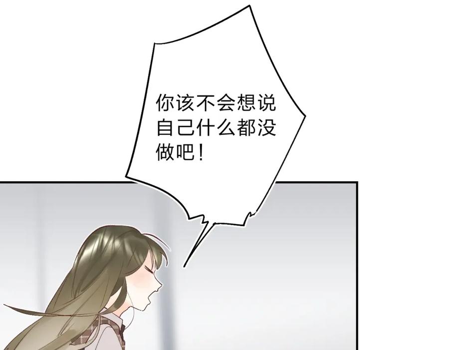 《垫底魔女》第11话 反击 第109页