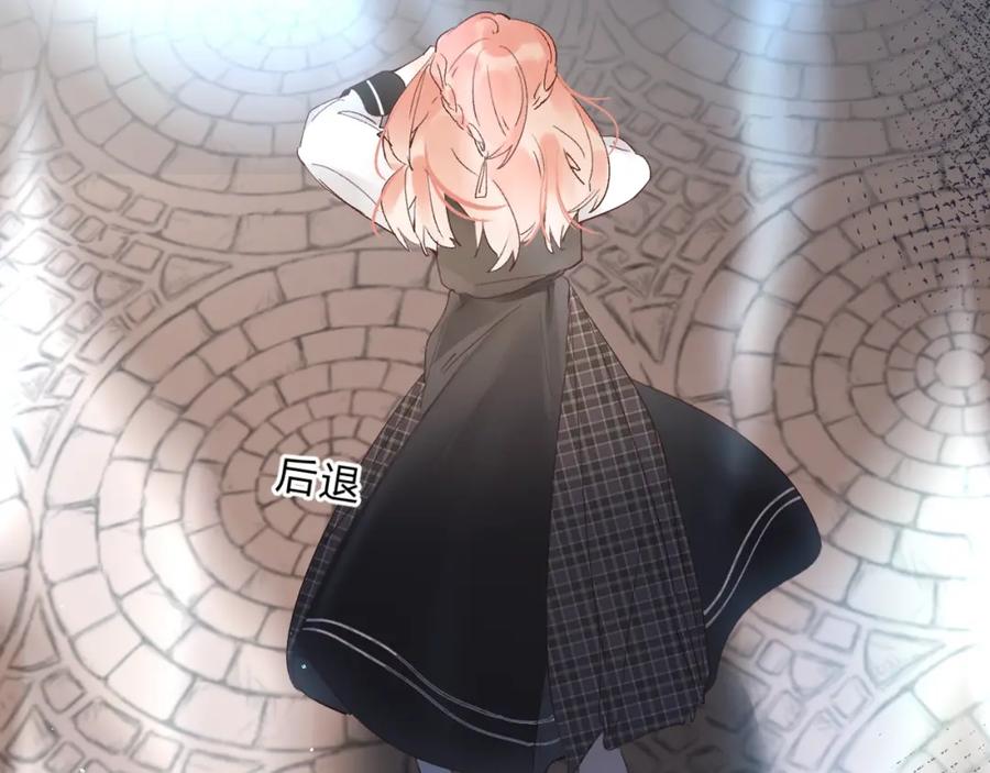 《垫底魔女》第11话 反击 第134页