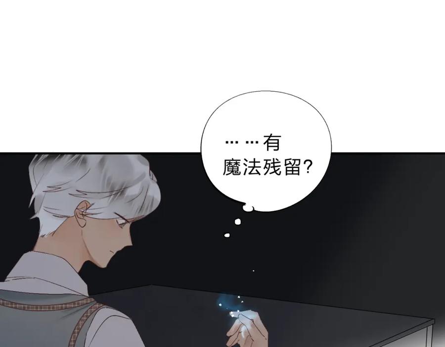 《垫底魔女》第11话 反击 第57页