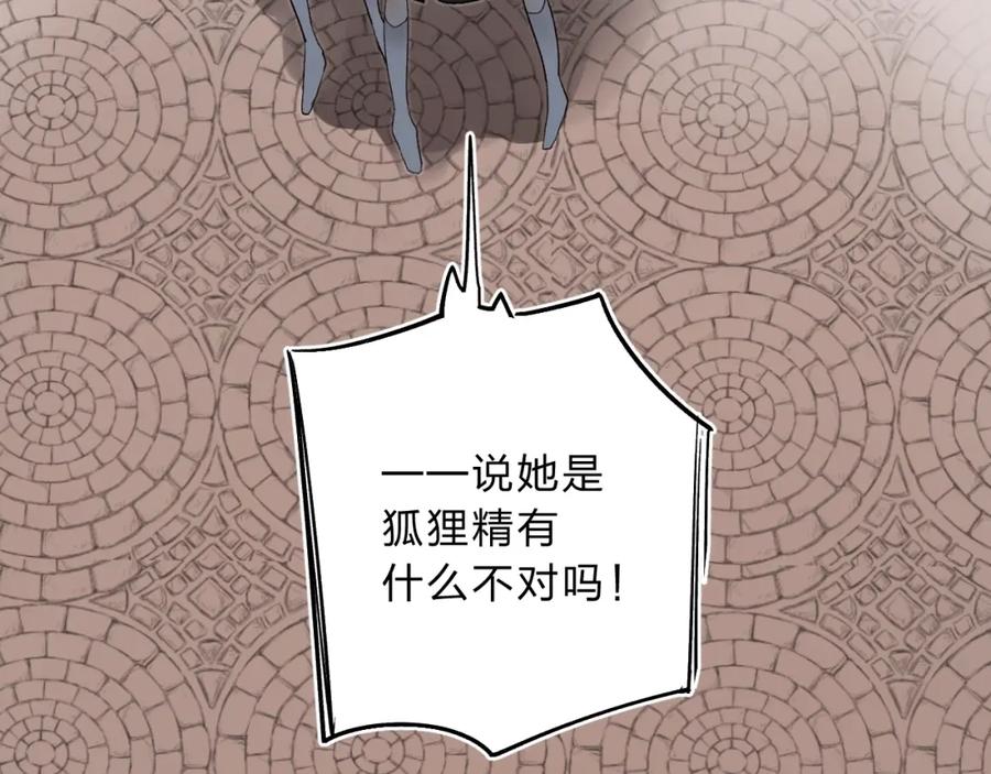 《垫底魔女》第11话 反击 第106页