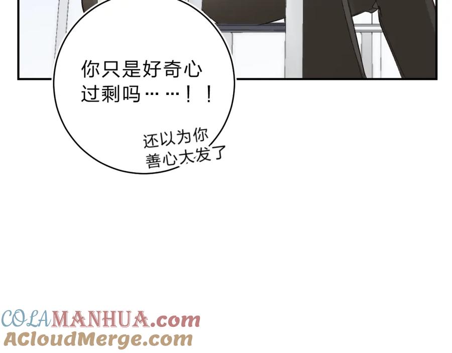 《垫底魔女》第11话 反击 第52页