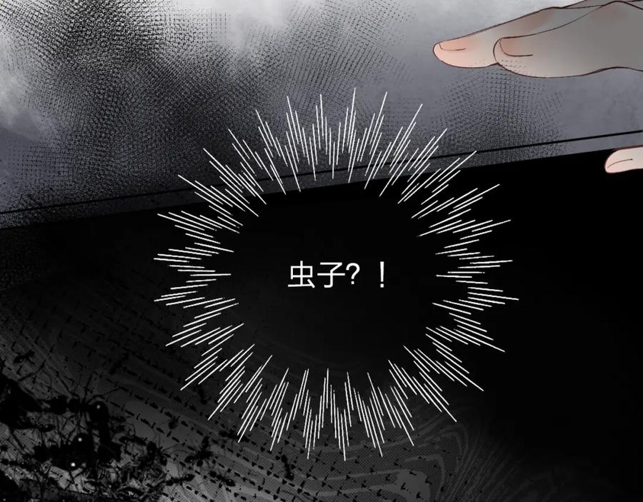 《垫底魔女》第11话 反击 第11页