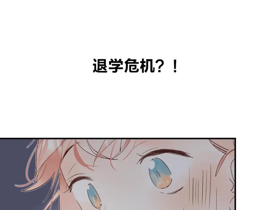 《垫底魔女》第11话 反击 第169页