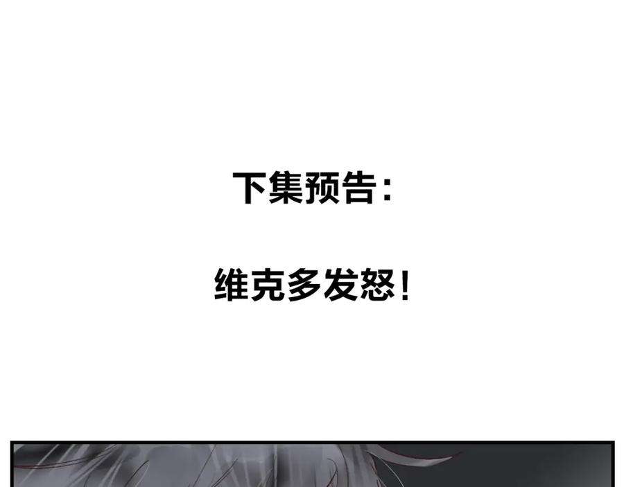 《垫底魔女》第11话 反击 第162页