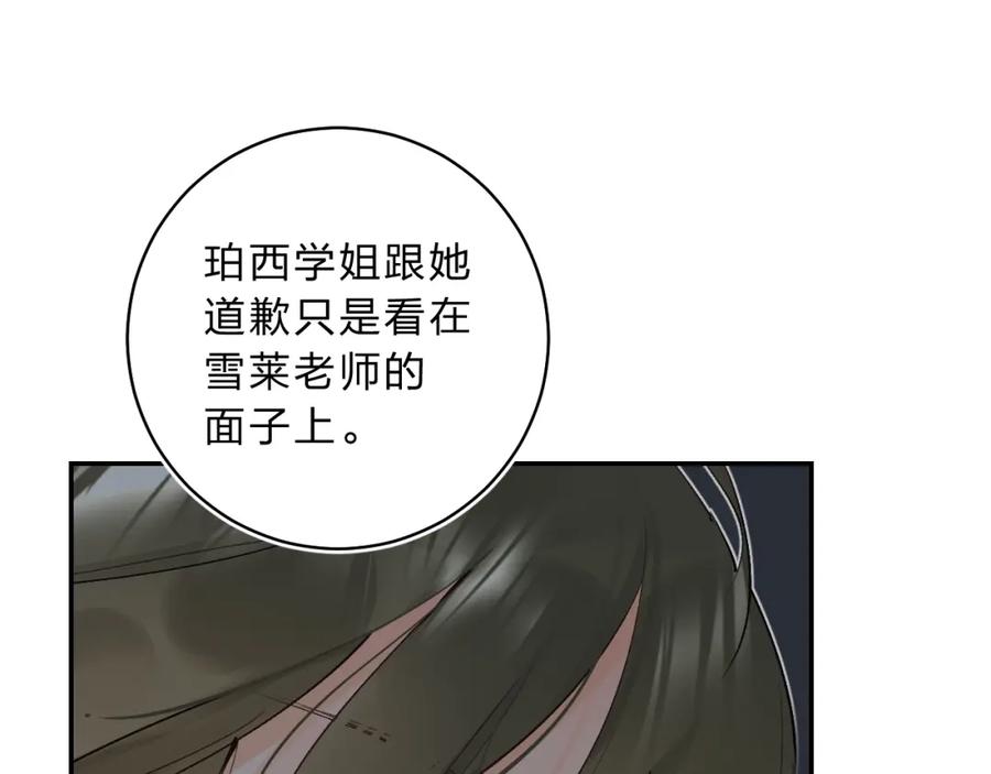 《垫底魔女》第11话 反击 第102页