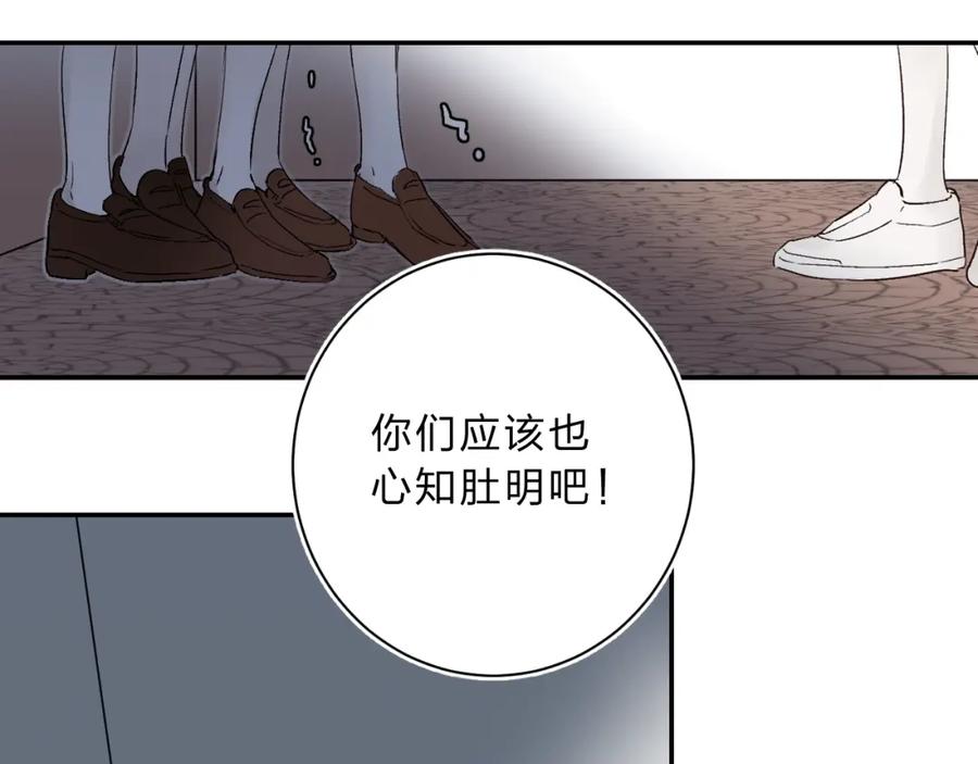 《垫底魔女》第11话 反击 第119页