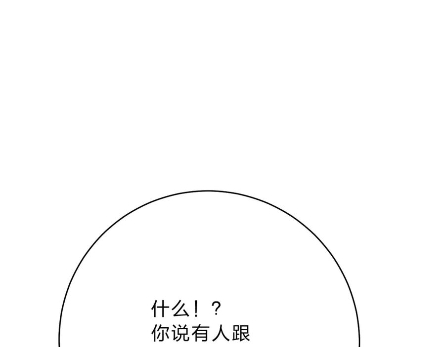《垫底魔女》第11话 反击 第75页