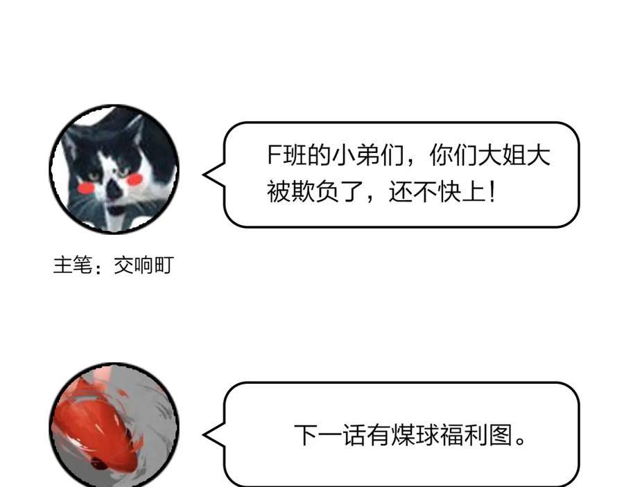 《垫底魔女》第11话 反击 第173页