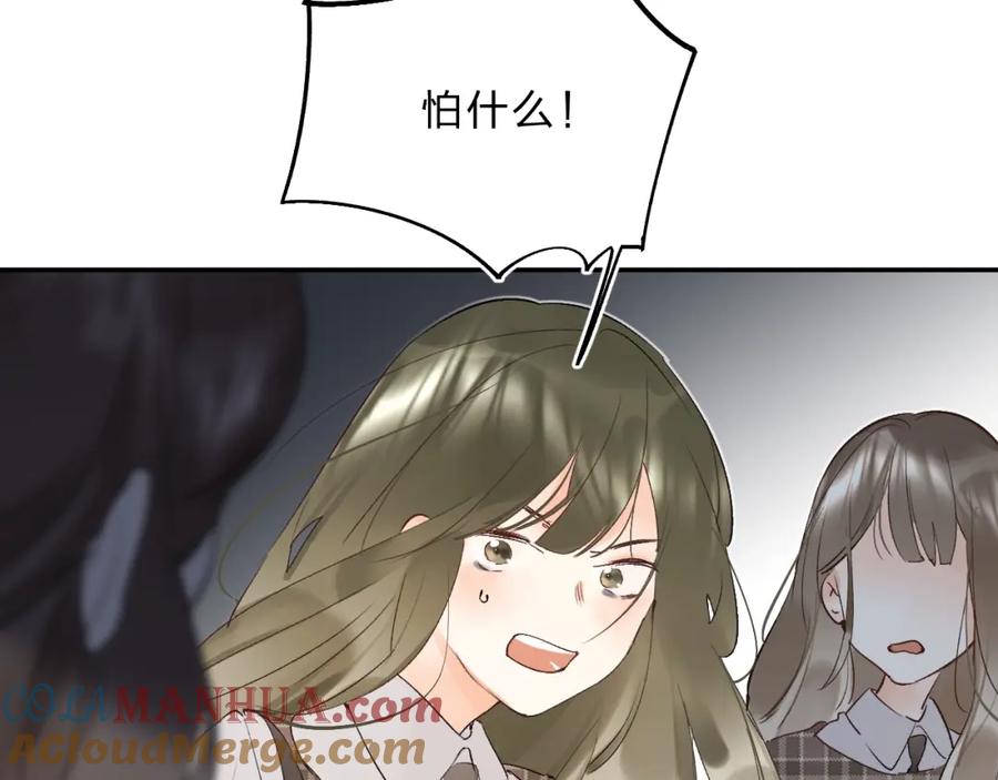 《垫底魔女》第11话 反击 第100页