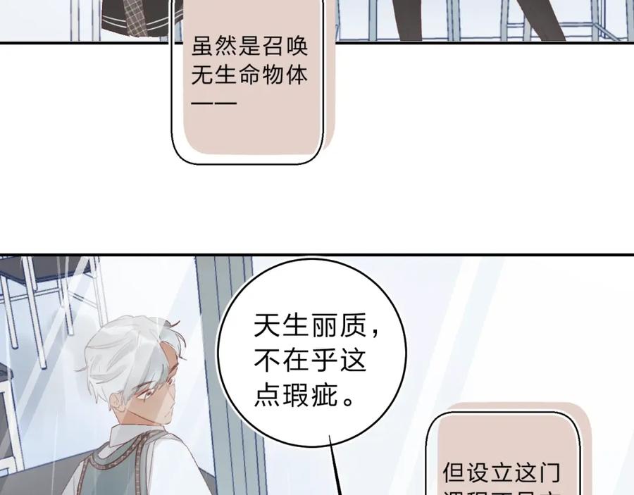 《垫底魔女》第11话 反击 第3页