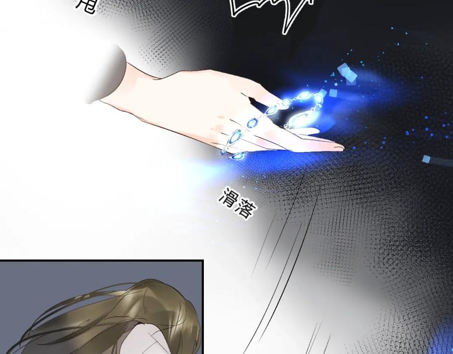 《垫底魔女》第11话 反击 第126页