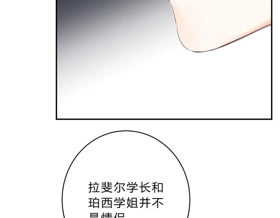 《垫底魔女》第11话 反击 第117页