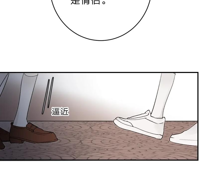 《垫底魔女》第11话 反击 第118页