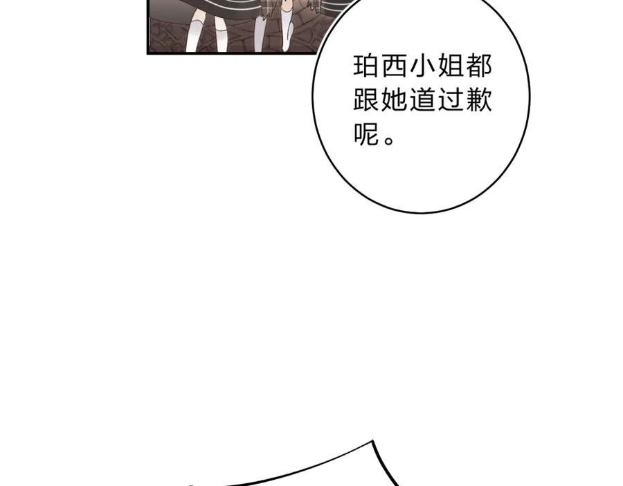 《垫底魔女》第11话 反击 第99页