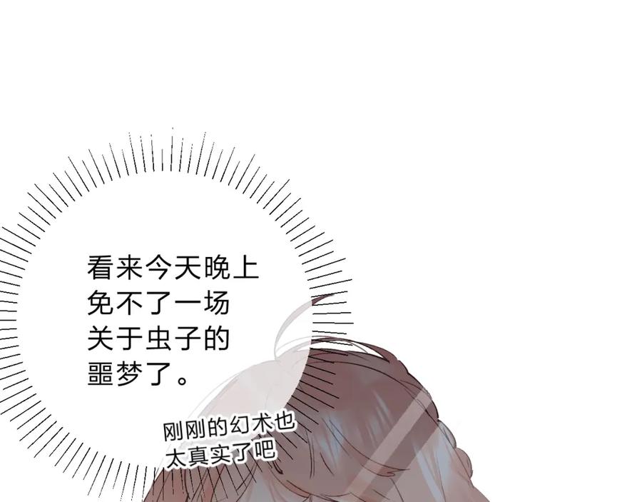 《垫底魔女》第11话 反击 第66页