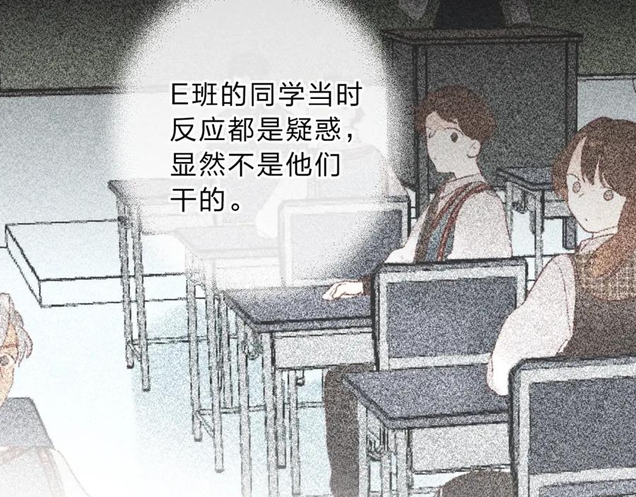 《垫底魔女》第11话 反击 第69页