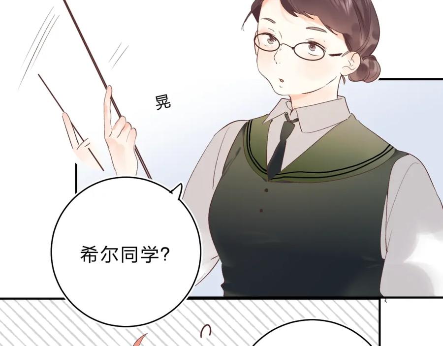 《垫底魔女》第11话 反击 第26页