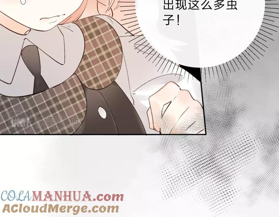 《垫底魔女》第11话 反击 第24页