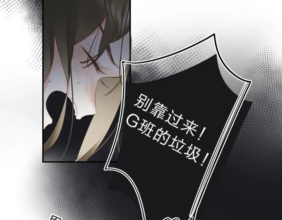 《垫底魔女》第11话 反击 第125页
