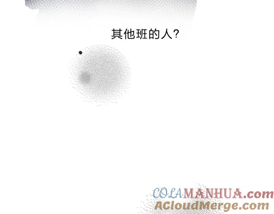《垫底魔女》第11话 反击 第72页
