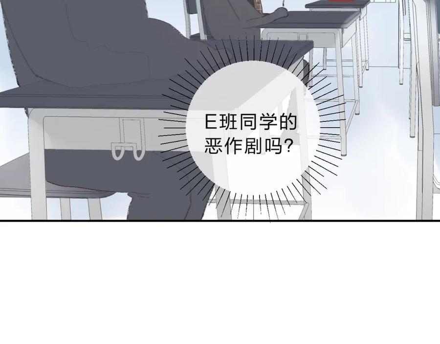 《垫底魔女》第11话 反击 第30页