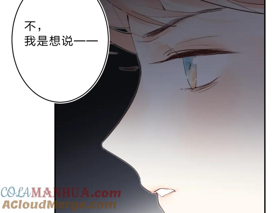 《垫底魔女》第11话 反击 第116页