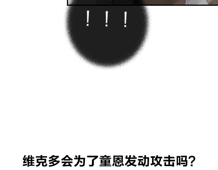 《垫底魔女》第11话 反击 第171页