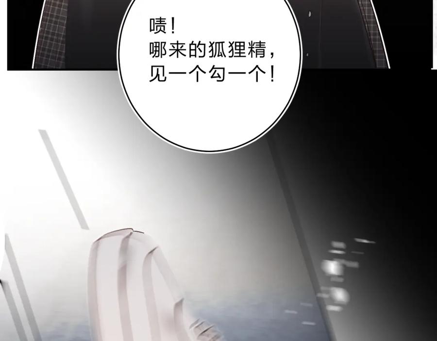 《垫底魔女》第11话 反击 第81页