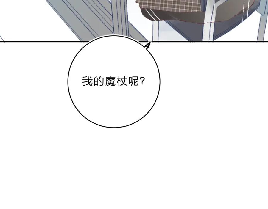《垫底魔女》第11话 反击 第5页