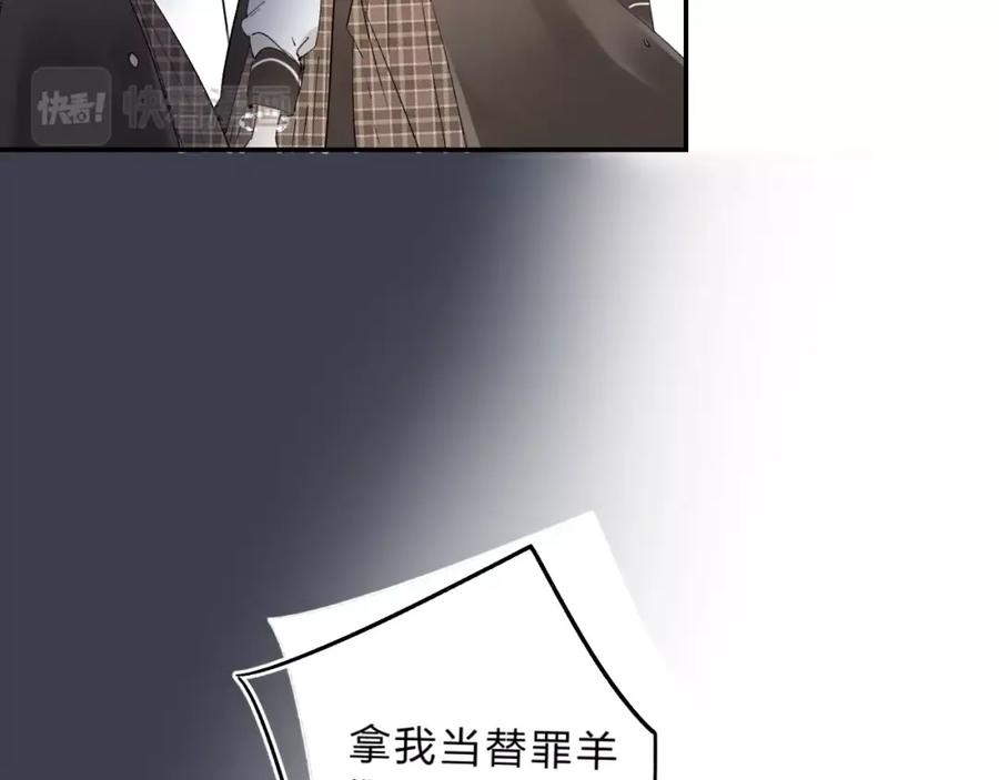 《垫底魔女》第11话 反击 第121页