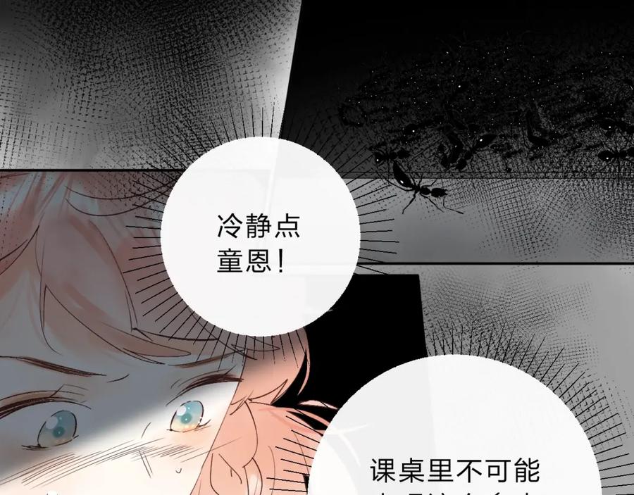 《垫底魔女》第11话 反击 第23页