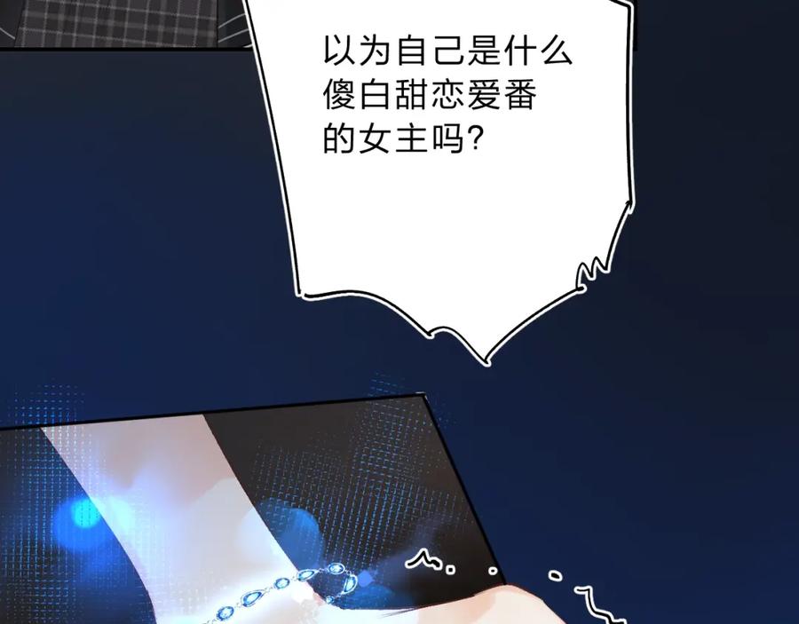 《垫底魔女》第11话 反击 第111页
