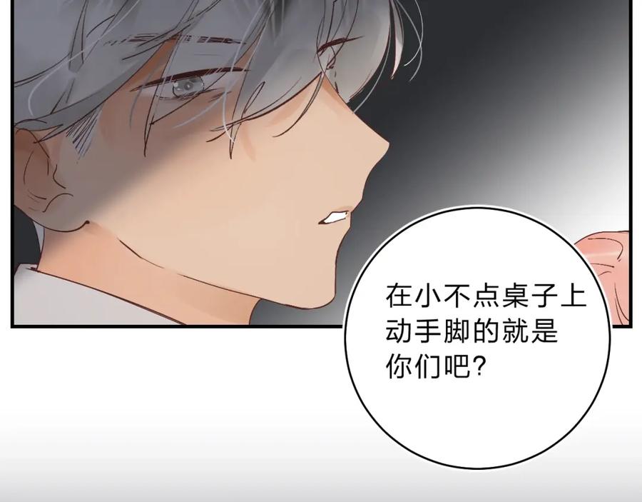 《垫底魔女》第11话 反击 第163页